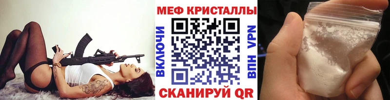 МЯУ-МЯУ 4 MMC  наркошоп  Уржум 