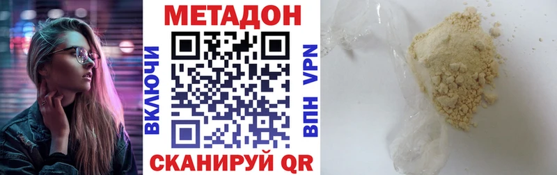 Метадон VHQ Уржум