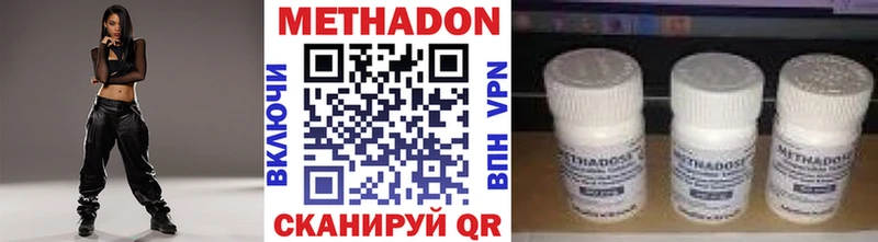 МЕТАДОН кристалл  Уржум 